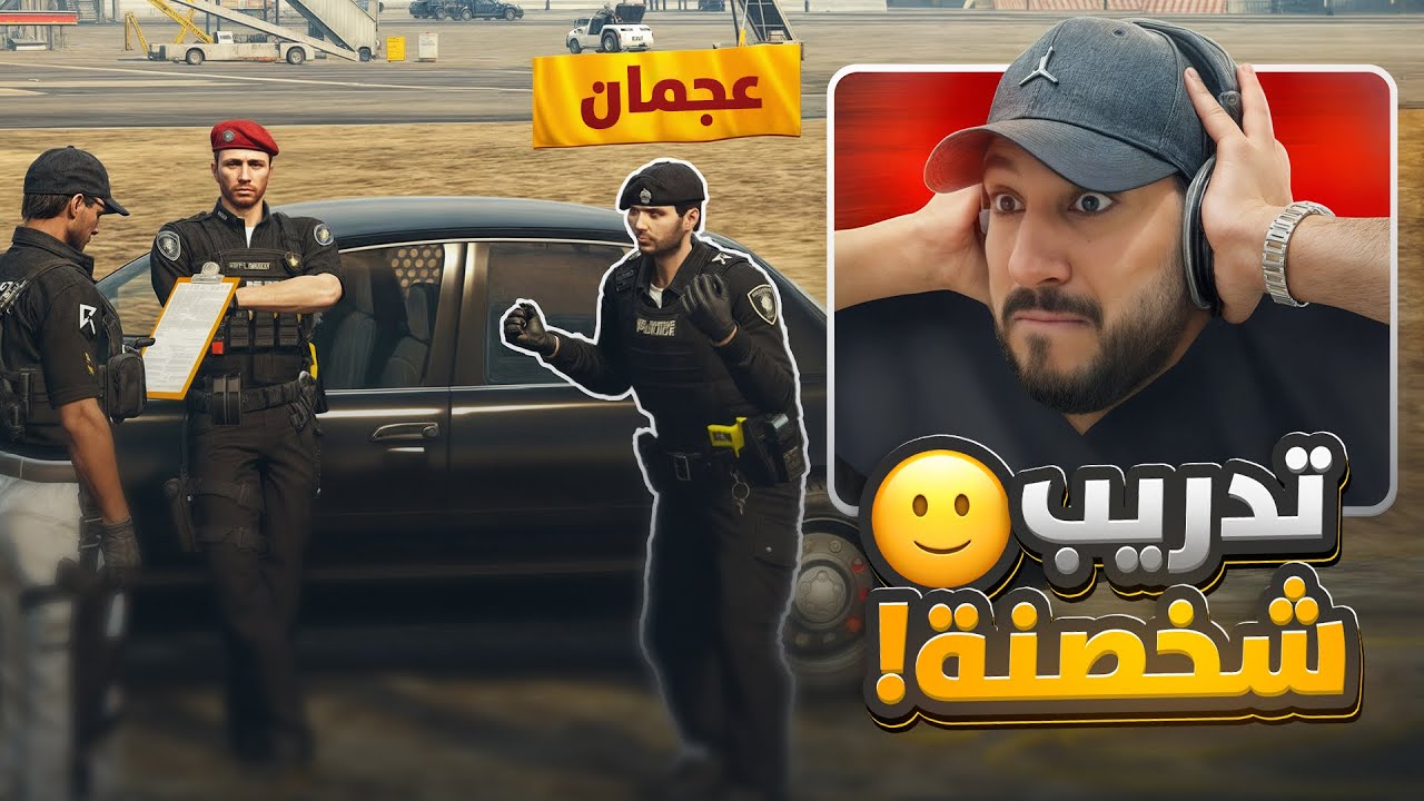 اول يوم تدريب بالعسكريه 🫡(عقاب شخصنها 😡! )