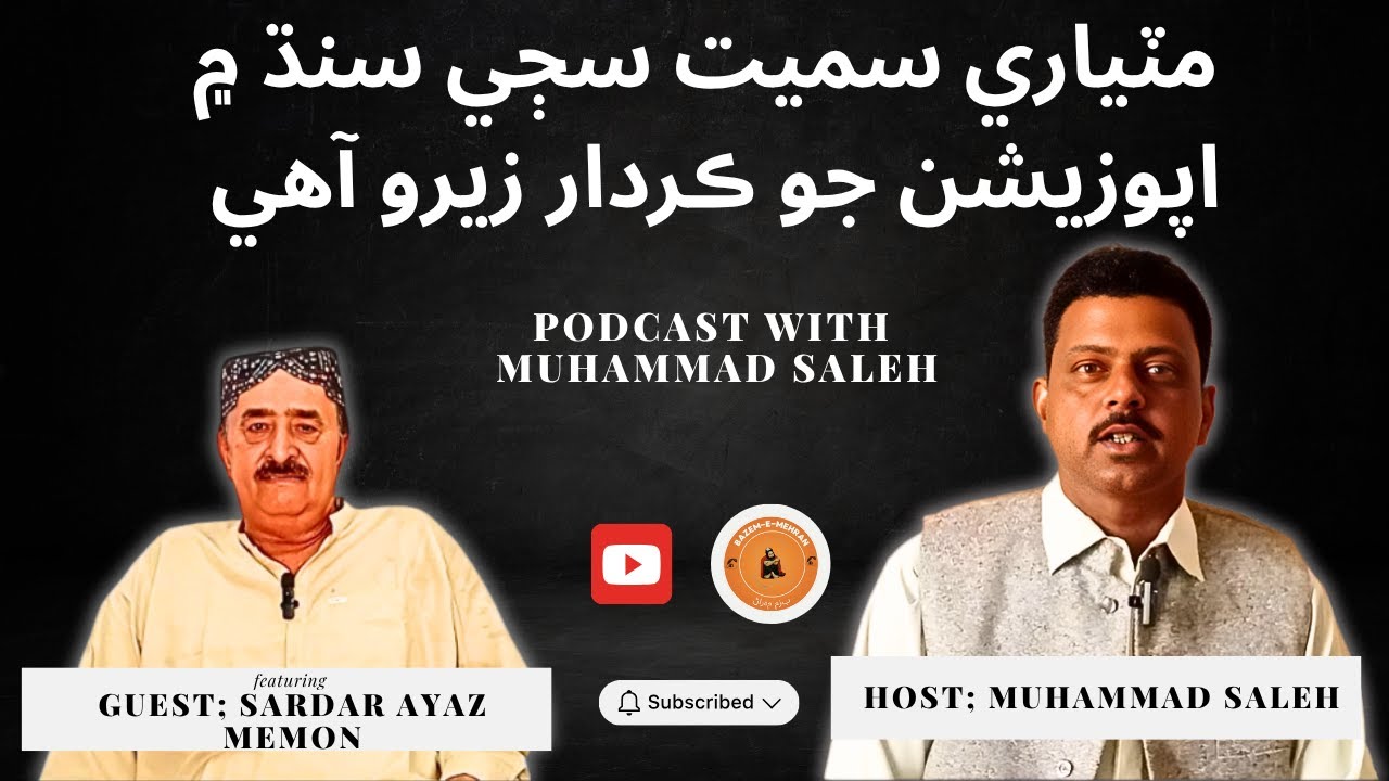 Podcast with MUHAMMAD SALEH |FT.SARDAR AYAZ MEMON