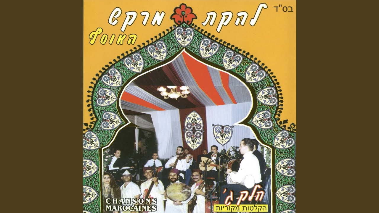 אהלן וסהלן