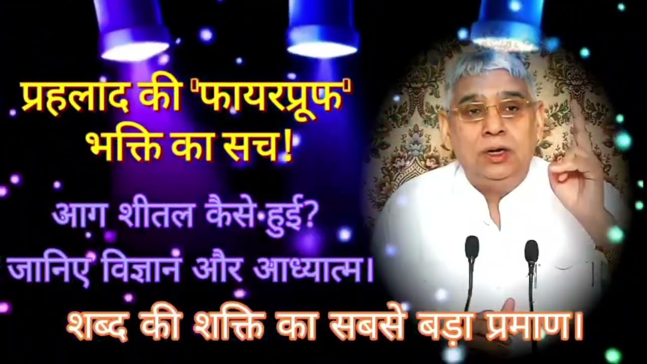 निष्कर्ष: इस होली पर लें मोक्ष का संकल्प | Episode 5 | Sant Rampal Ji Maharaj