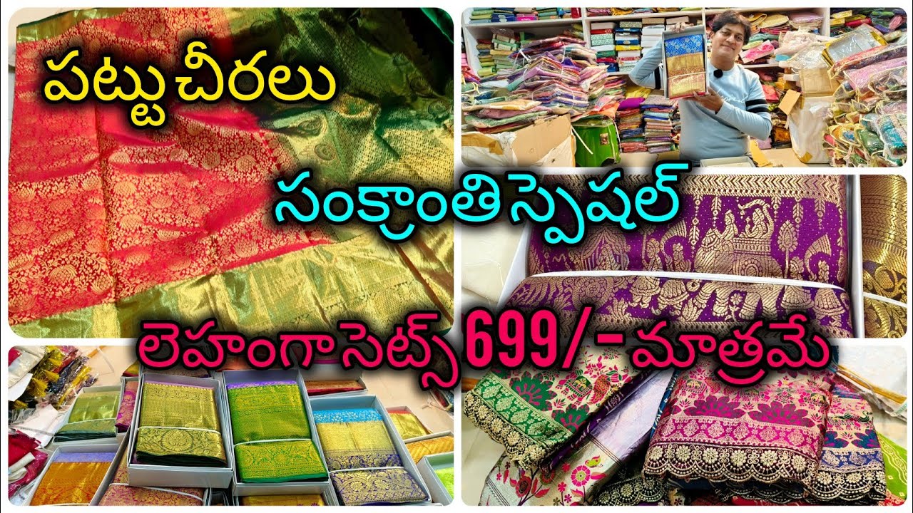 #పట్టుచీరలు #సంక్రాతి కలెక్షన్ #vijayawada #nirmalasilks #bezawadasumakka