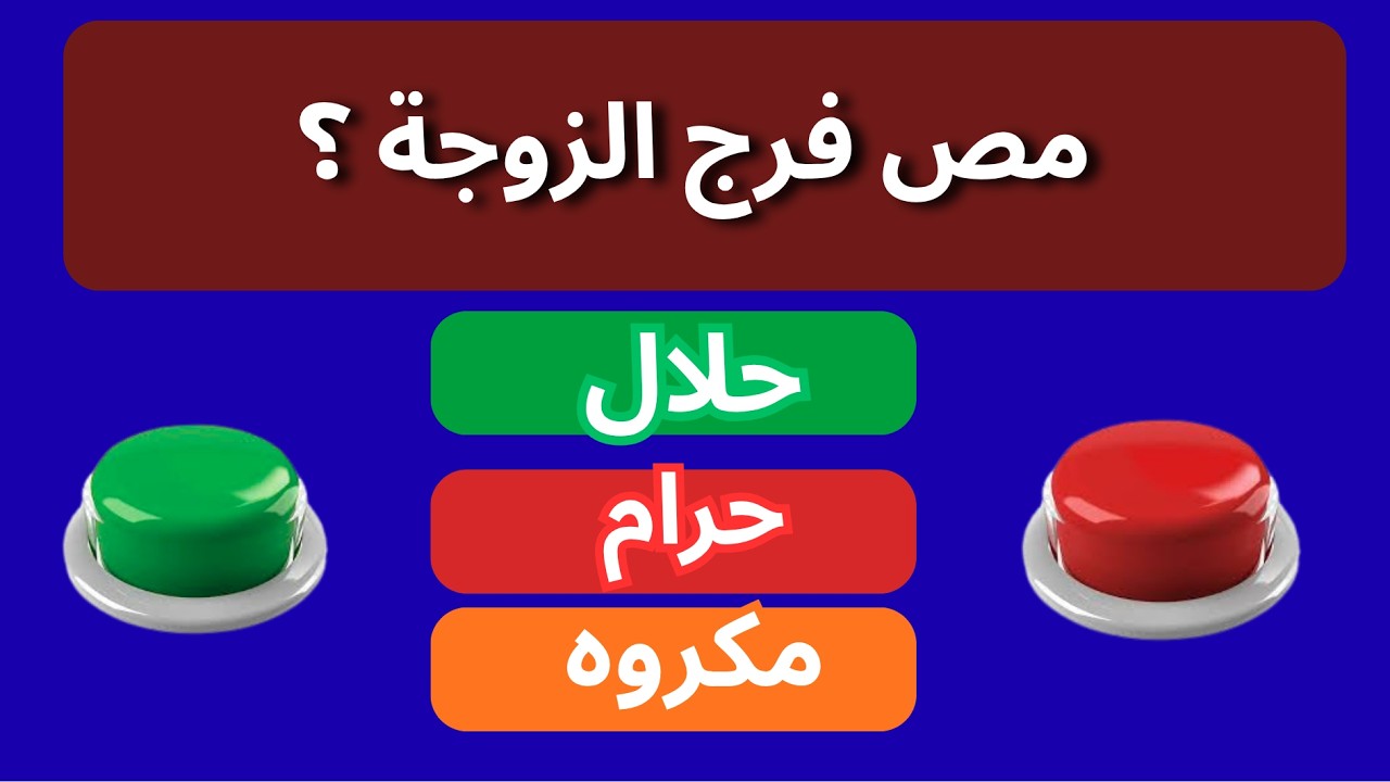 هل يجوز استخدام 