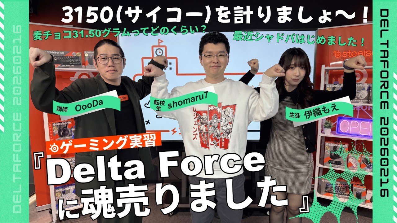OooDa＆伊織もえ〜ゲームの学校〜第30回