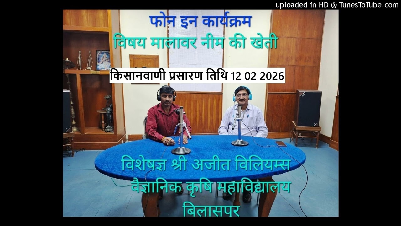 KISANVANI DB 12 02 2026