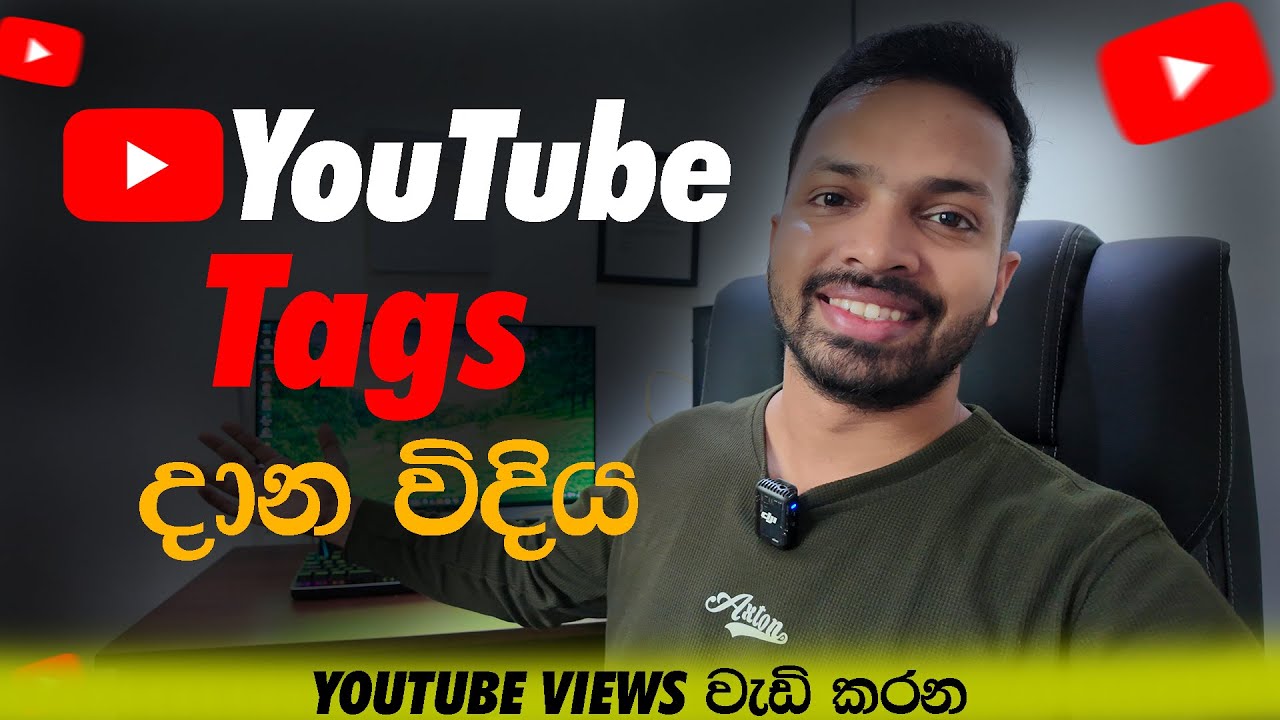 How to Add Tags to Your YouTube Videos in 2025 | YouTube Video TAGs Sinhala