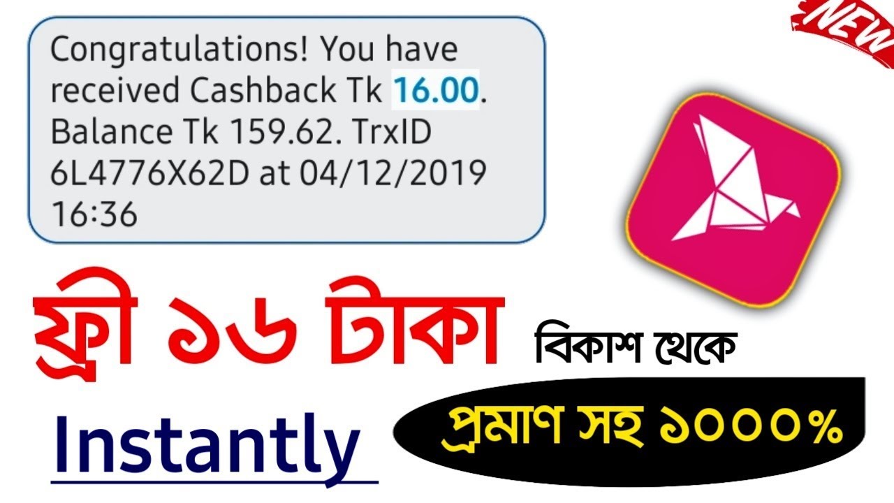 bKash CashBack Offer🔥 Send Money/Mobile Recharge 16 Taka CashBack Instantly | bKash Offer