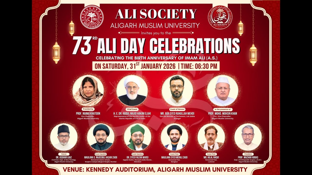 73rd ALI DAY CELEBRATIONS | ALI SOCIETY | AMU