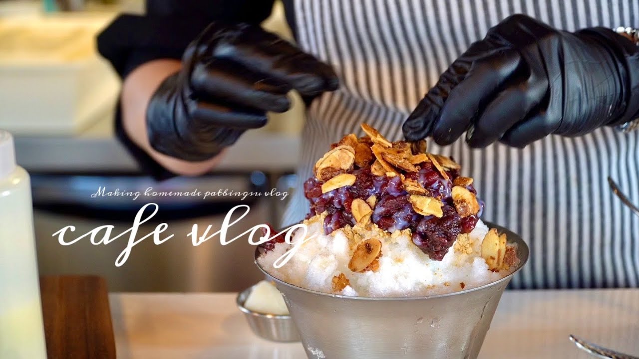 여름 카페 인기메뉴🍨 빙수 노하우 | 수제 아몬드튀일 | 팥빙수레시피 | cafe vlog