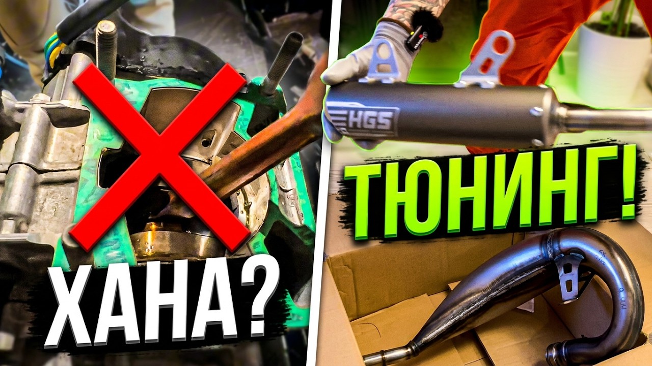 ХАНА ПОРШНЕВОЙ? 😱 Husqvarna TE 150 Капиталка и долгожданный тюнинг Husqvarna