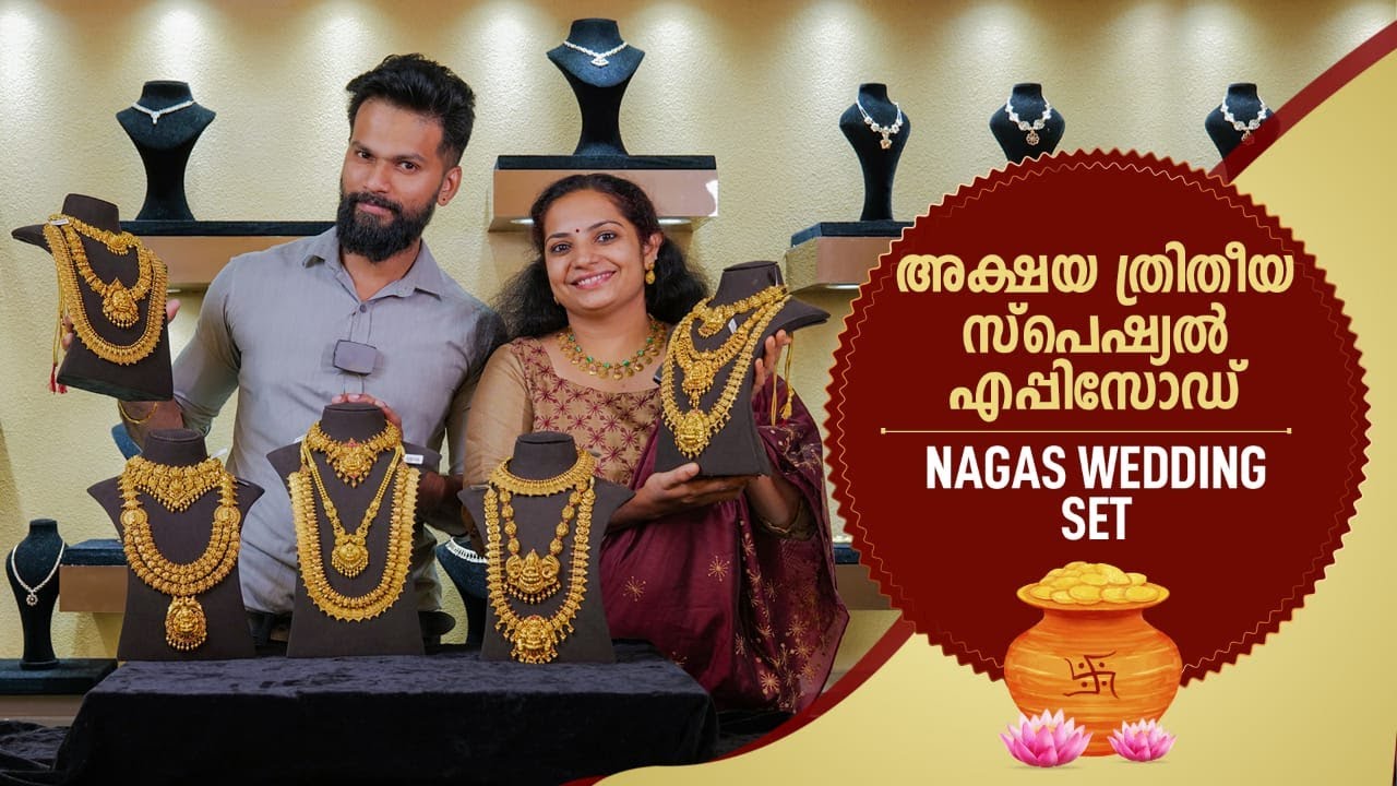 Lightweight Nagas നെക്‌ളേസുകളുടെ വിപുലമായ കളക്ഷൻസ് | Akshayatritiya | Leo's Gold & Diamonds