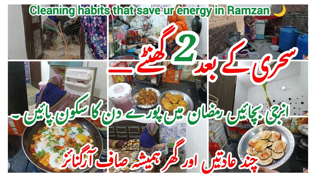 Energy saving Habits in Ramzan✅How I manage Home cleaning in Roza🌙Sehri to Iftar routine motivation✨