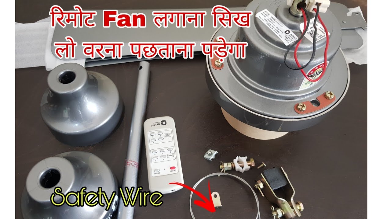 REMOTE FAN INSTALLATION & SAFETY WIRE INSTALLATION GUIDE