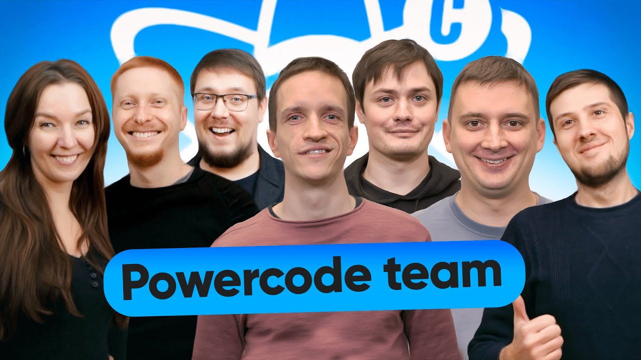 DreamTeam IT компании Powercode 🌐 Наши IT специалисты | Карьера в IT | Как войти в IT компанию?