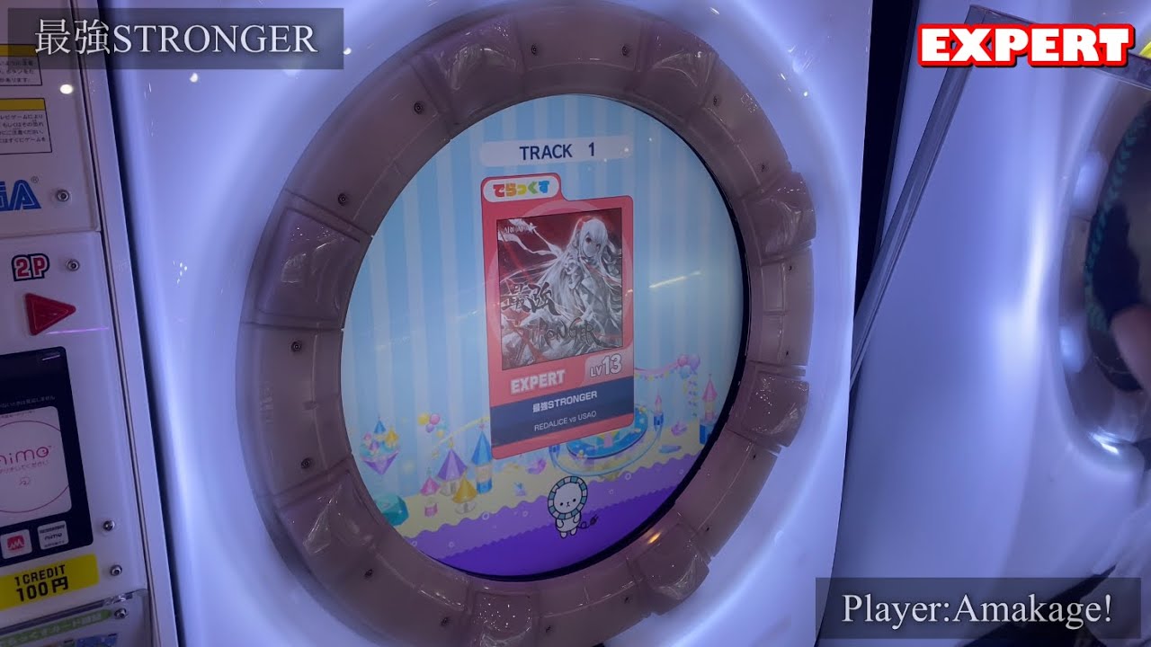 【maimaiでらっくす】最強STRONGER でらっくす譜面 EXPERT ALL PERFECT 【直撮り】