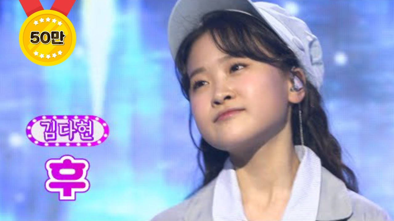 【클린버전】 김다현 - 후 ❤화요일은 밤이 좋아 21화❤ TV CHOSUN 220426 방송
