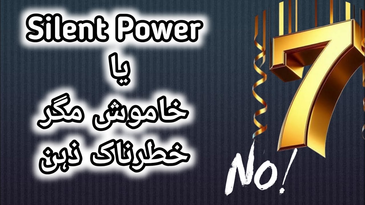 Number 7 in Numerology | Silent Thinkers & Spiritual Minds | خاموش، ذہین اور روحانی لوگ