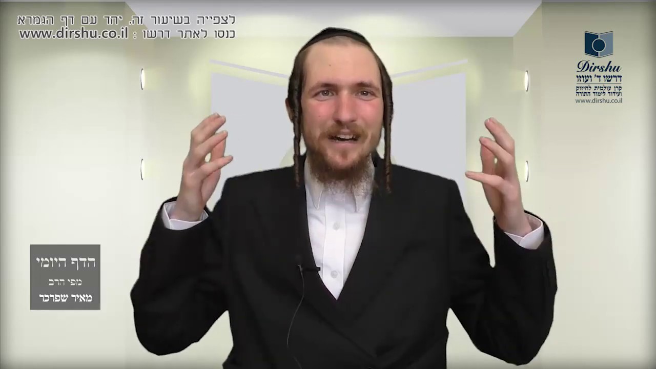 הדף היומי מסכת נידה דף ב