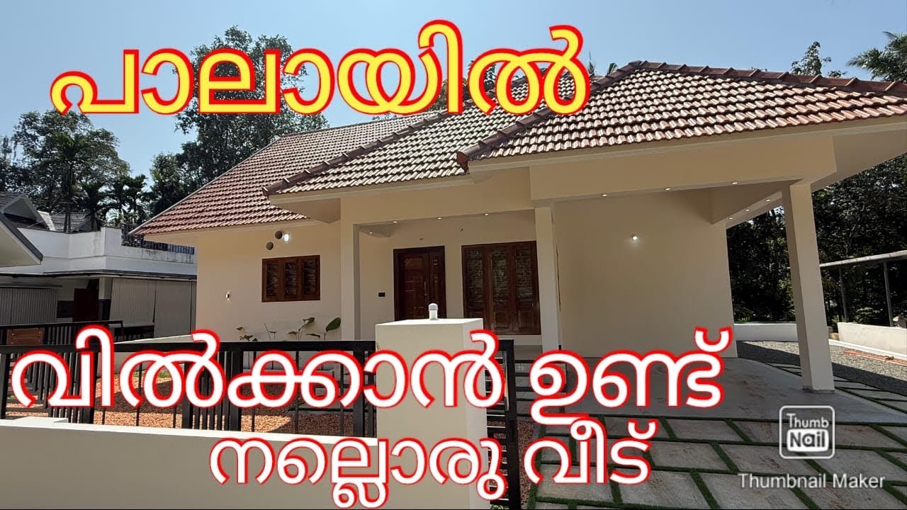 300 meters highway  kerala style house  for sale Kottayam district   3 bedrooms attached  