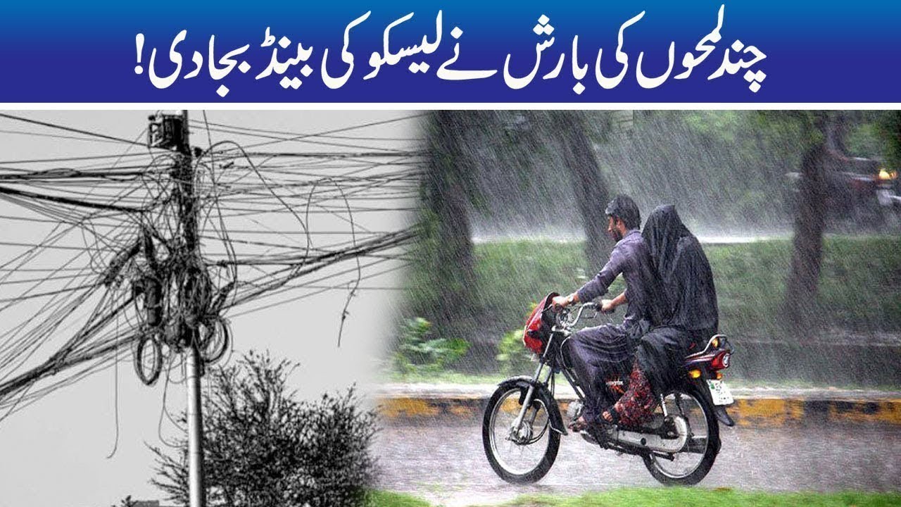 Lesco's Feeders Trip due to Heavy Rain