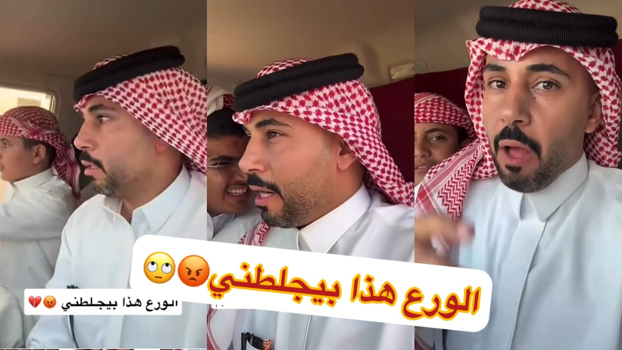 😂😂ابو حشر وعياله تهاوشوا 😂#سنابات #غازي_الذيابي