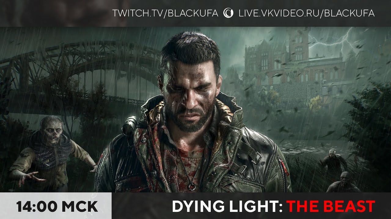 Dying Light: The Beast соло-прохождение #4
