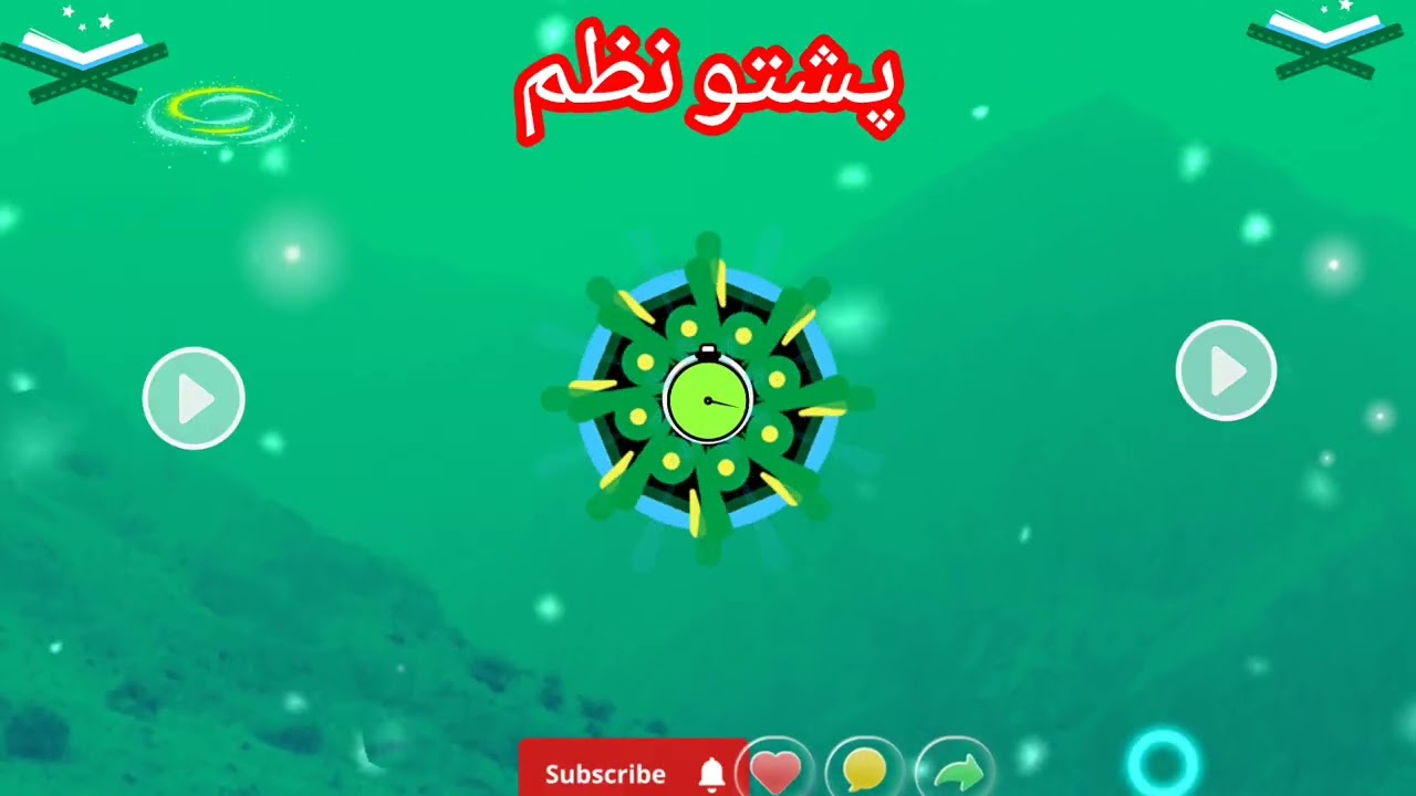 پحوانی نظم پہ زڑہ پوری 💪💪♥️♥️