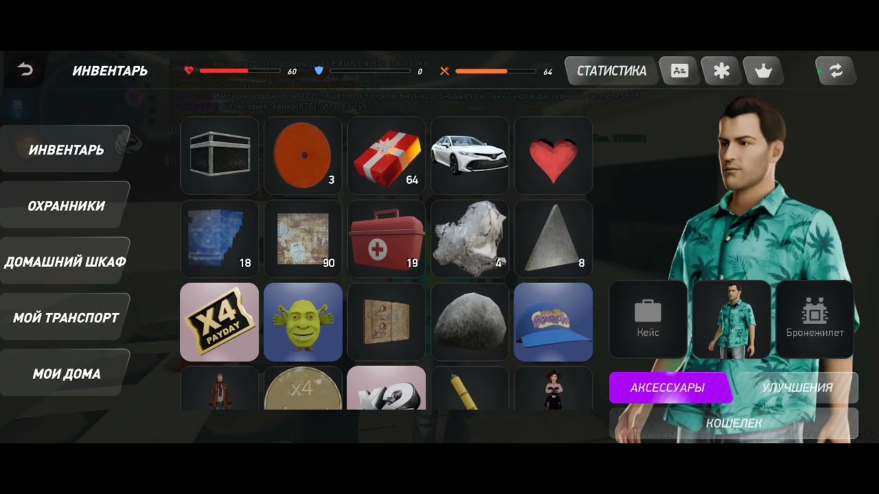 Всем привет играю в игру родина рп 