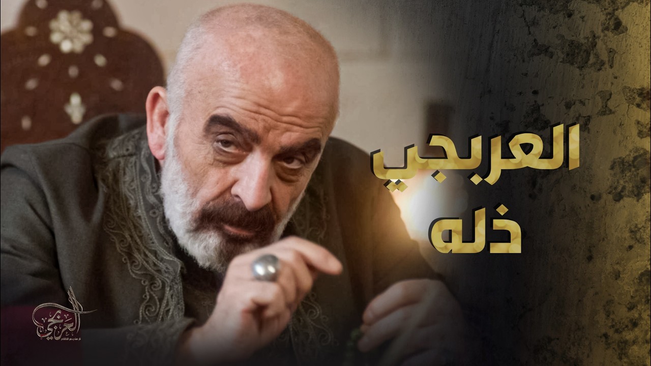 العربجي ذله لابو حمزة .. وسرقله حمل الطحين و زعه على الناس المحتاحة 😥 ـ العربجي