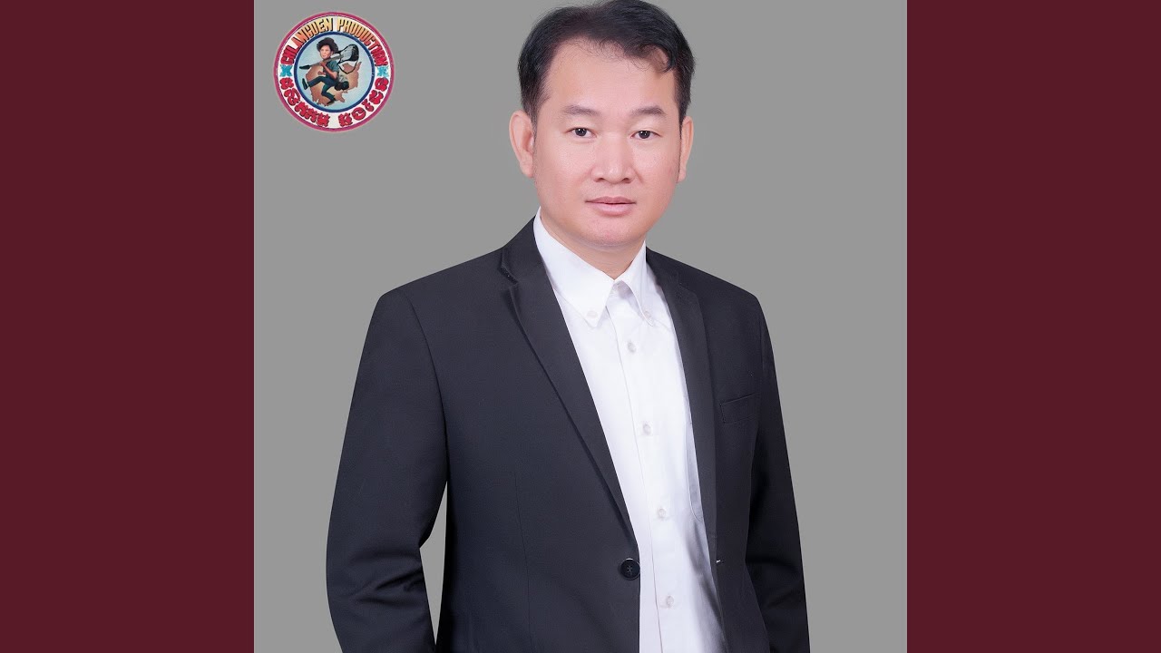 ត្រឹមថ្ងៃចូលស្តី