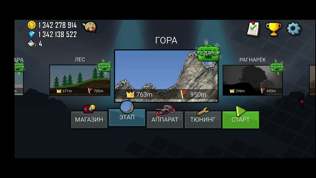 Играю hill climb racing