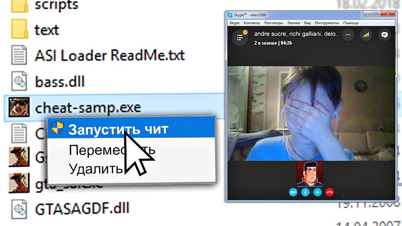 ЧТО НАЙДЁТ АДМИН НА КОМПЕ У ЧИТЕРА GTA SAMP