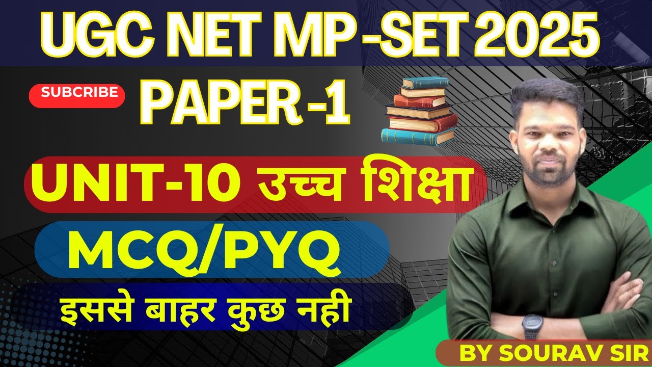 🎓 UGC-NET / MP SET 2025 | पेपर-1 यूनिट 10: उच्च शिक्षा प्रणाली (Higher Education System)