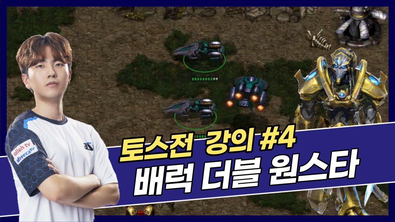 강의하고 보니 전 프로 (배럭 더블 원스타 강의)