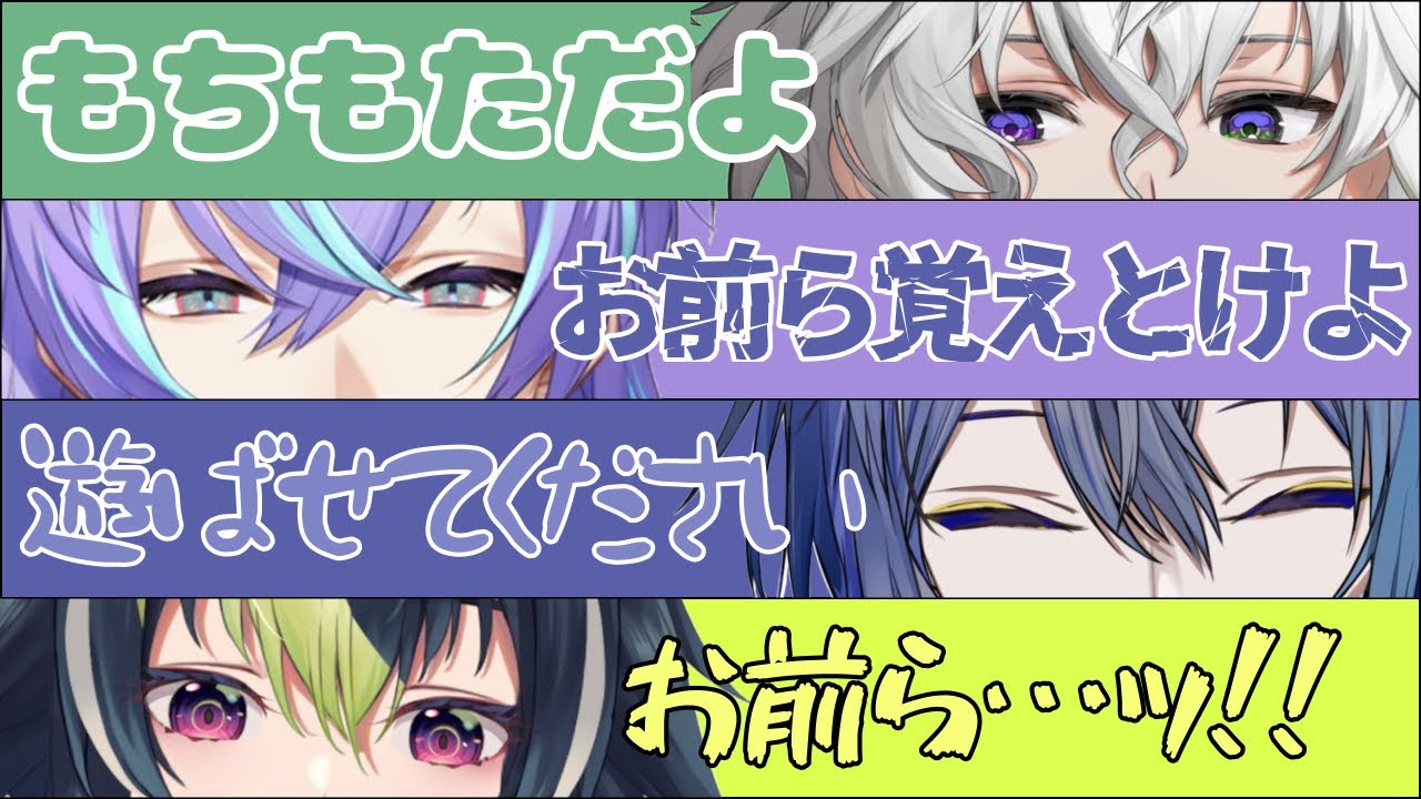ディティカ初コラボここ好きまとめ【にじさんじ / 切り抜き / 伊波ライ / 小柳ロウ / 星導ショウ / 叢雲カゲツ】