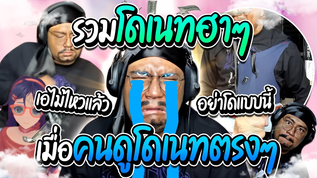 ลุงเอรวมโดเนทฮาๆ เมื่อคนดุโดเนทตรงๆ เอก็ทำตรงๆ | ลุงเอ Lung A