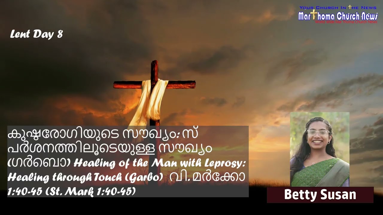 Lent Devotions | Day8  | Betty Susan | Jerusalem Marthoma Church, Sulthan Bathery