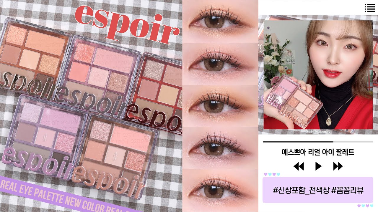ENG)에스쁘아 리얼아이팔레트💞모브미,애프리콧미 신상포함 전색상 꼼꼼리뷰+아이메이크업까지! ESPOIR Real Eye Palette