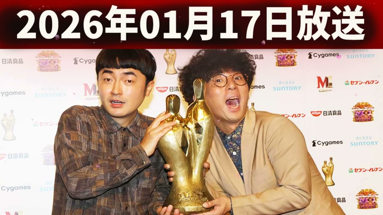 たくろうのオールナイトニッポン 2026.01.18