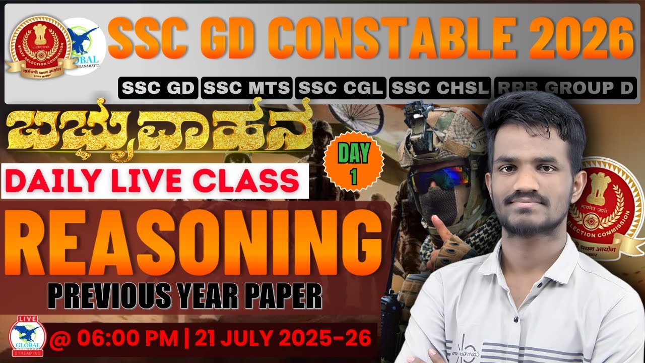 SSC GD 2026 REASONING KANNADA | SSC PREVIOUS YEAR PAPER | SSC REASONING QUESTIONS 2026