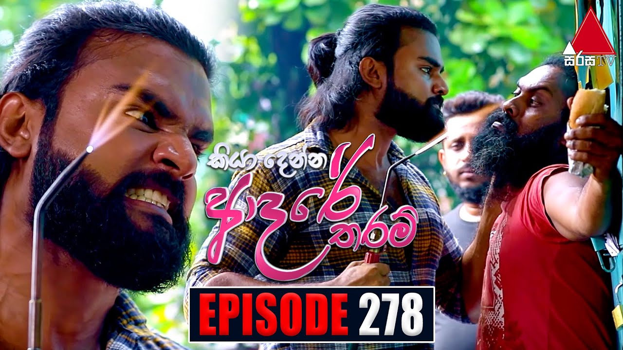 Kiya Denna Adare Tharam (කියා දෙන්න ආදරේ තරම්) | Episode 278 | 30th June 2022 | Sirasa TV