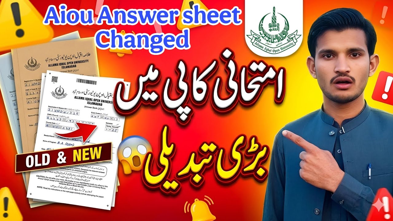 AIOU Answer Sheet Completely Changed! New Answer Book Big Update 2026