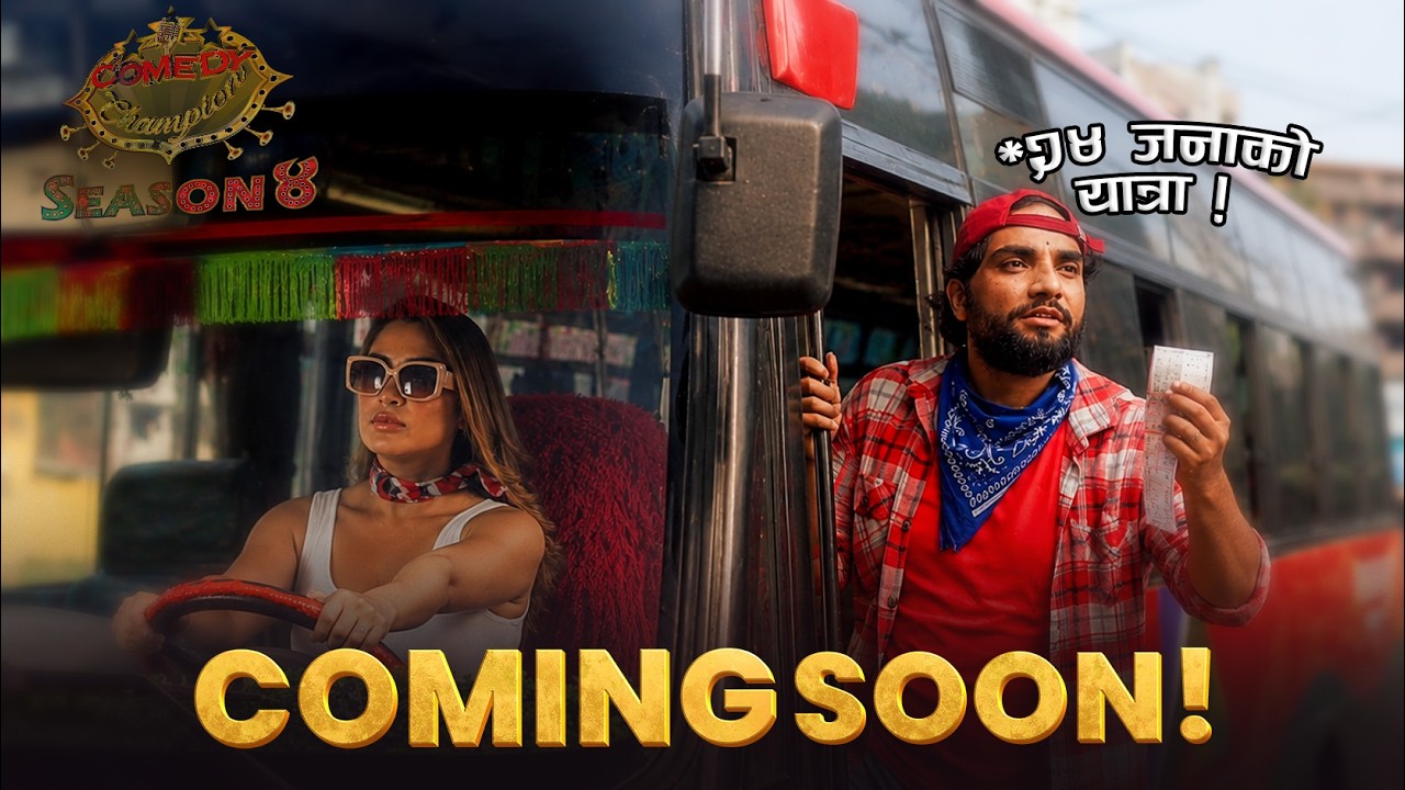 Comedy Champion Season 4 || Bus Driver Promo || Mexam Gaudel, Namrata Shrestha