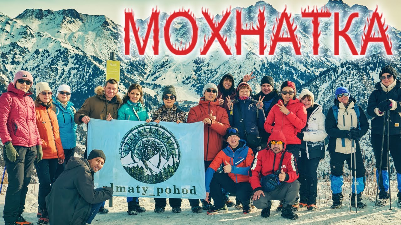 Мохнатка