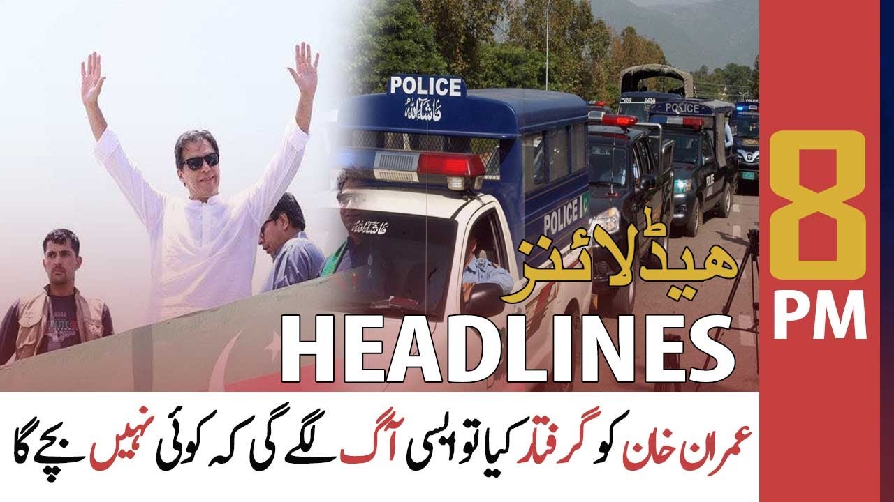 ARY News Headlines | 8 PM | 5th June 2022