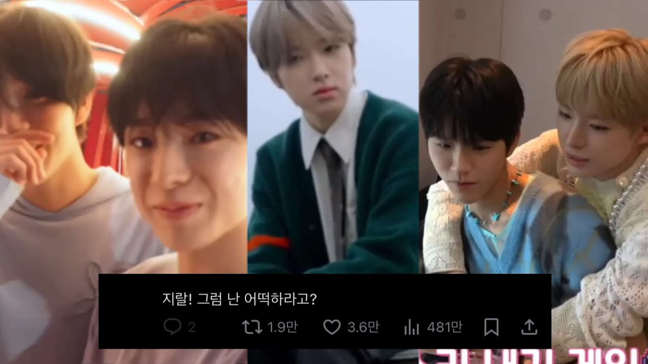 그럼 난 어떡하라고?