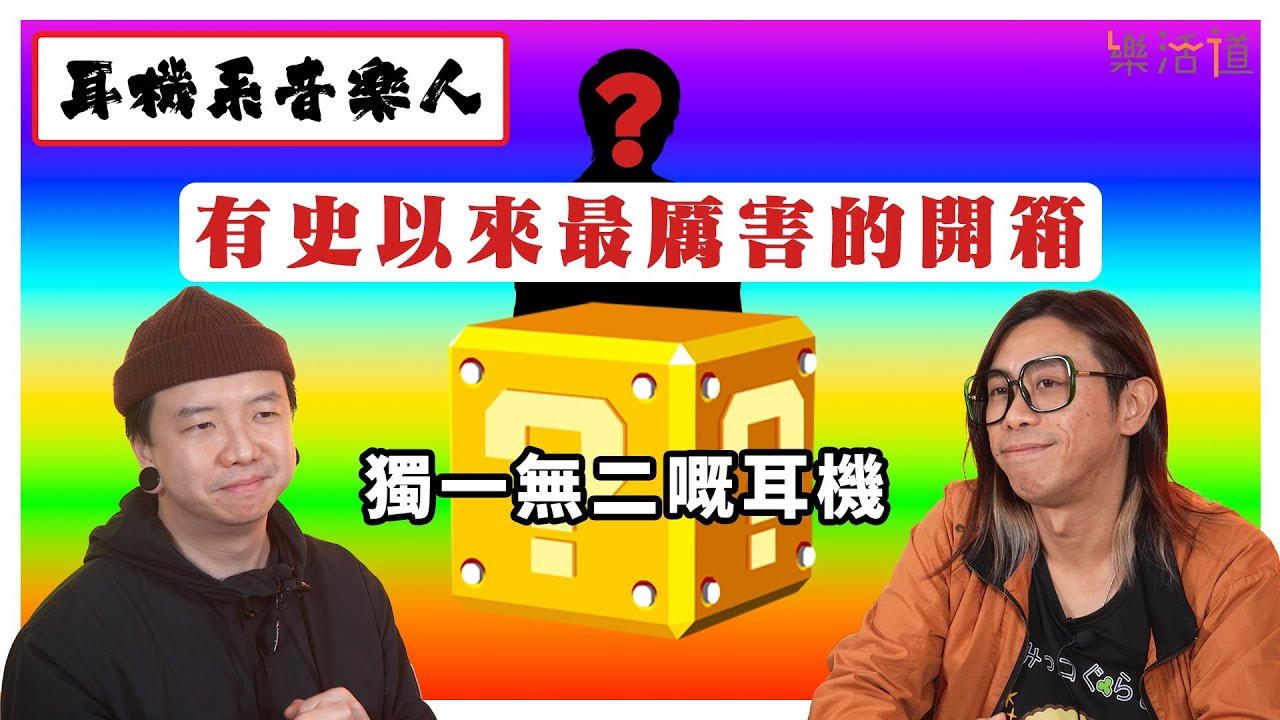 【幸運開箱】64 Audio Vitaliy簽名版 Duo