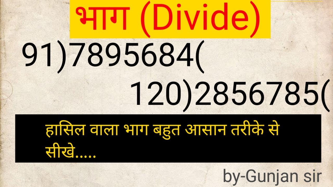 जोड़, घटाव, गुणा, भाग|addition, subtraction, multiplication, division learn in this video(87)