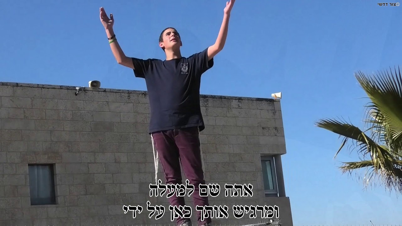 מתחילים מחדש - הקליפ הרשמי - יתק