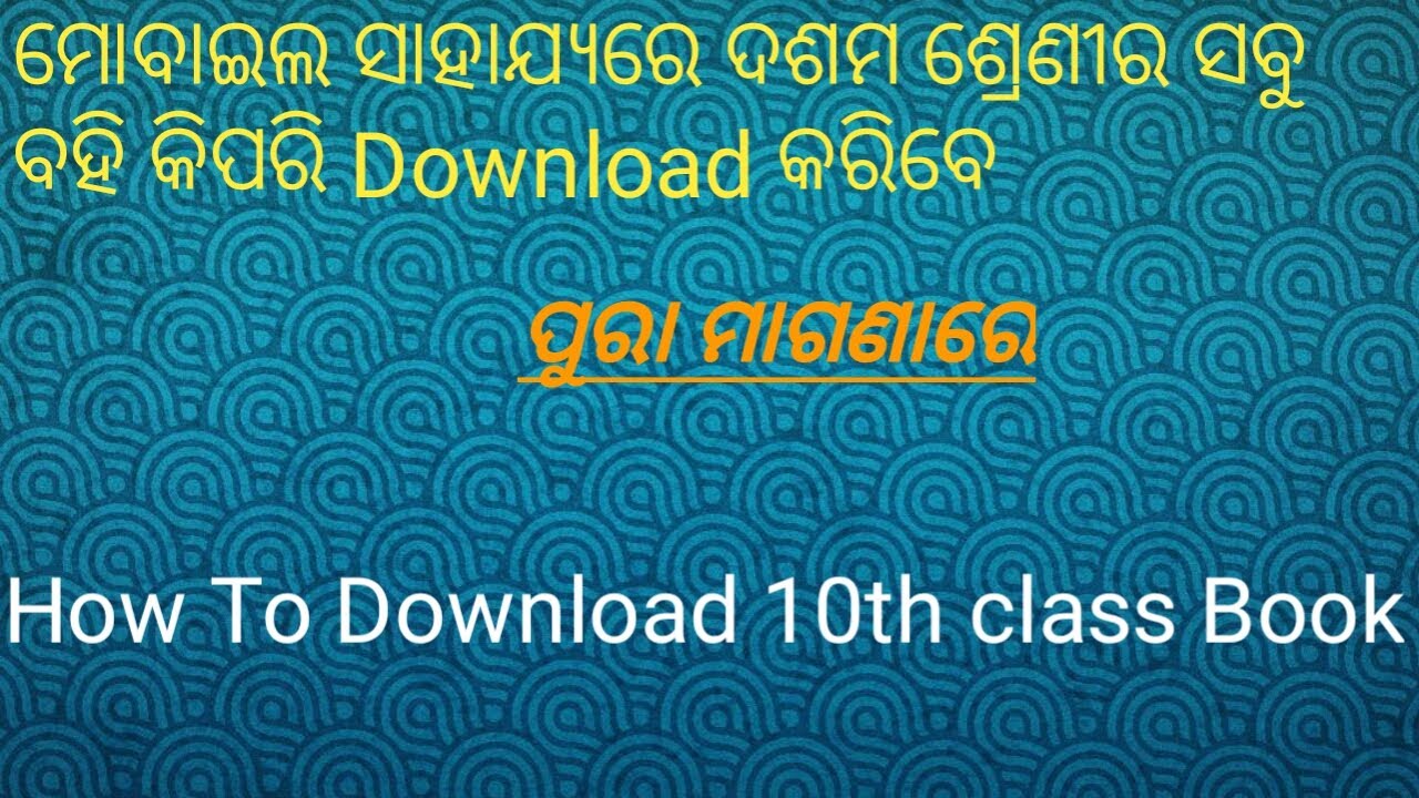 How to download 10th class book,Odisha free 10th class book Download