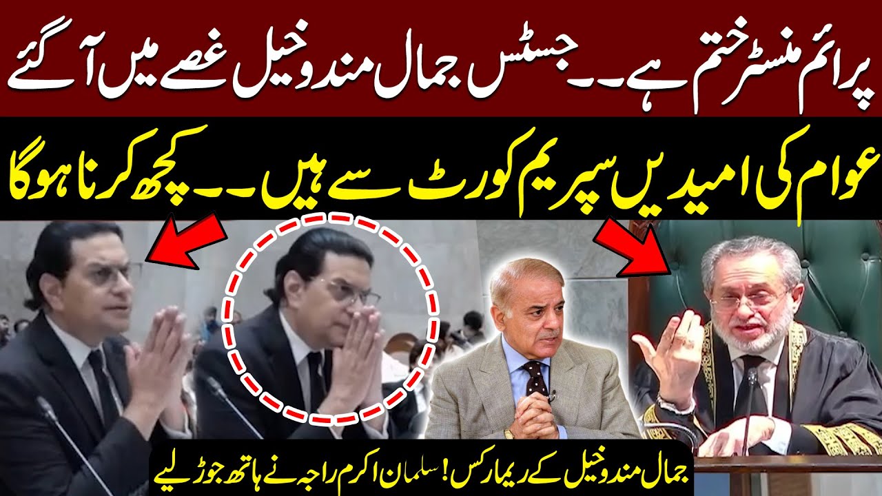 Justice Jamal Mandokhail's Historic Remarks | PTI Reserved Seats Case Hearing in Supreme Court